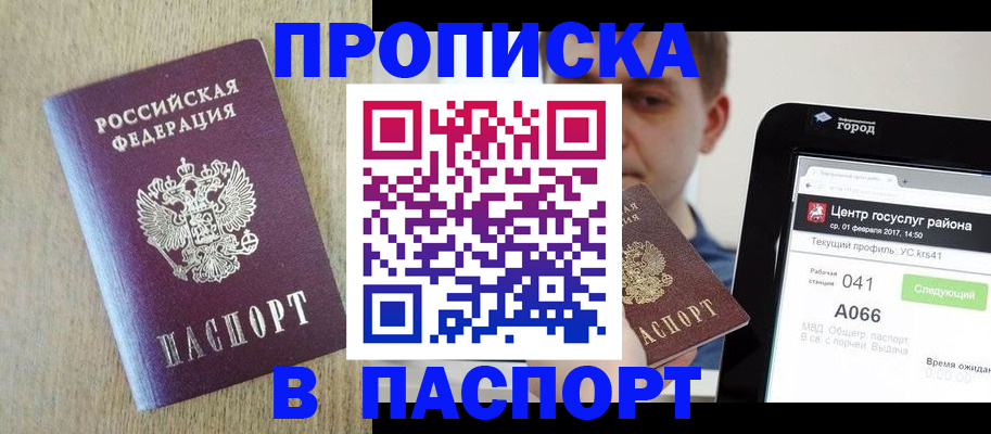временная регистрация законно в Новой Ляле