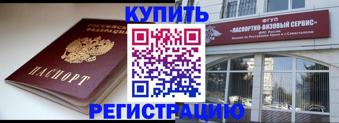 прописка от собственника в Новой Ляле